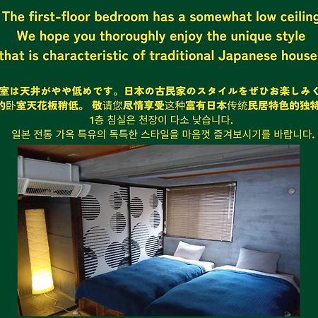 Holiday Cottage Beppu Ichiya Dış mekan fotoğraf